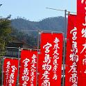 MIYAJIMA Island